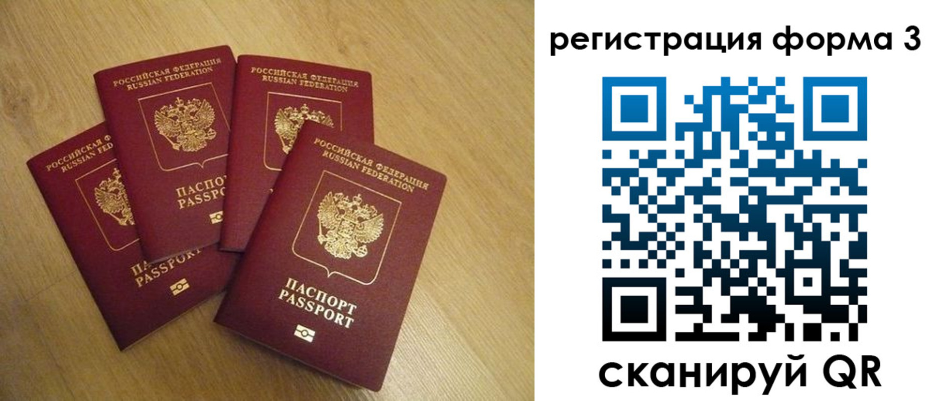 прописка для школы в Березниках