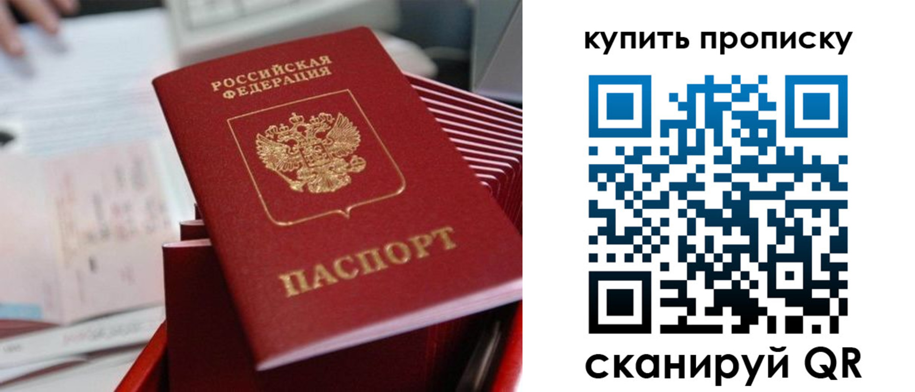 временная регистрация законно в Березниках