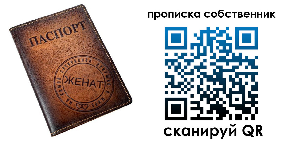 временная регистрация собственник в Березниках