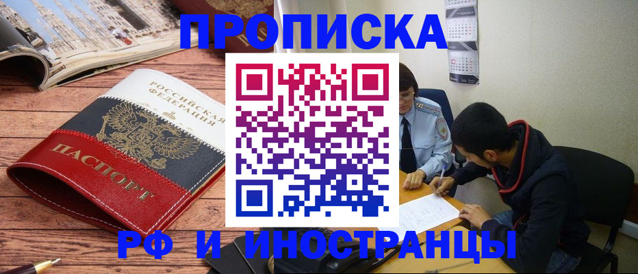 прописка для военкомата в Березниках