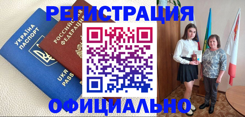 купить прописку в Березниках