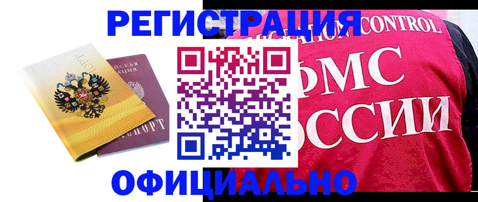 прописка для школы в Березниках