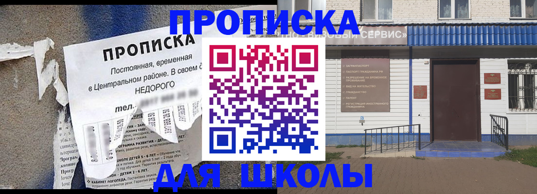 прописка 2025 в Березниках