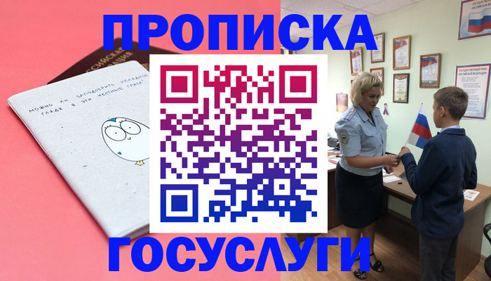 временная регистрация надежно в Березниках