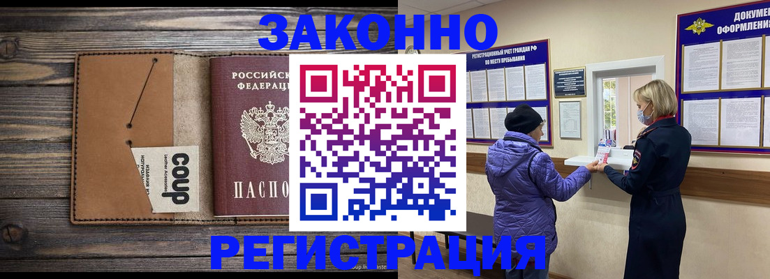 временная прописка в Березниках